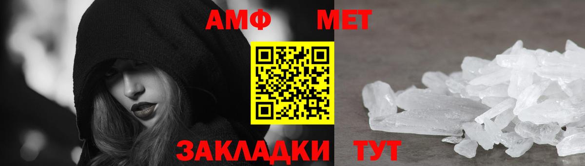 Амфетамин VHQ Мурманск