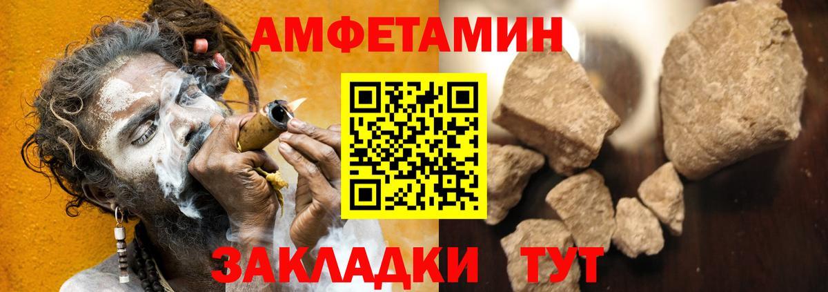 АМФЕТАМИН  Амфетамин  Мурманск  АМФ VHQ  Вход с VPN 