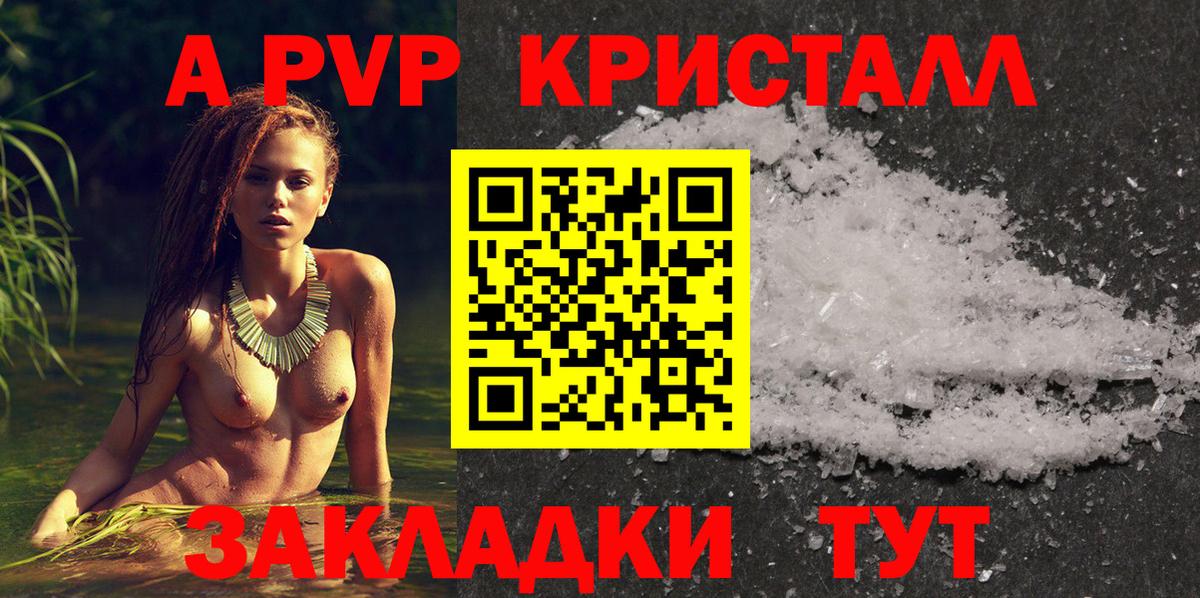 APVP Соль Мурманск