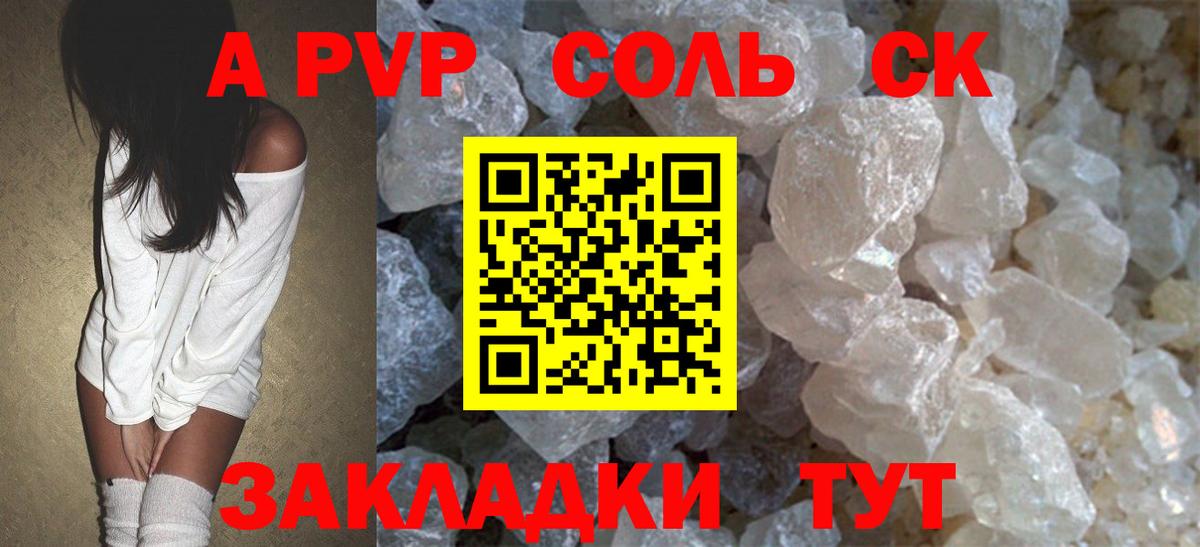 APVP СК  Вход с VPN  магазин  наркотиков  Alpha-PVP  Мурманск  APVP СК  Альфа ПВП СК 