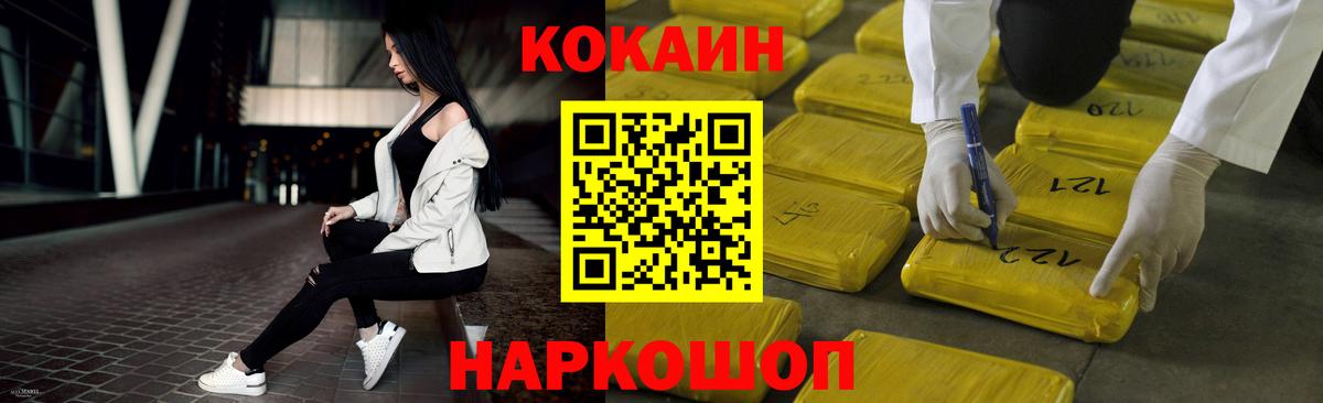 КОКАИН Перу Мурманск