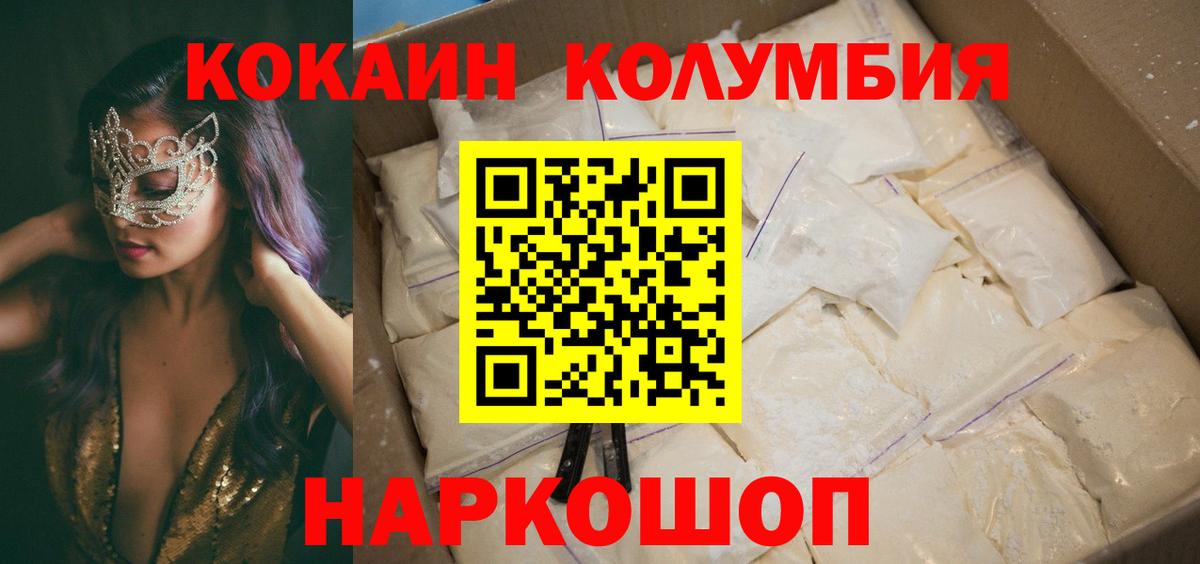 Cocaine VHQ  COCAIN Эквадор  Вход с VPN  Мурманск 