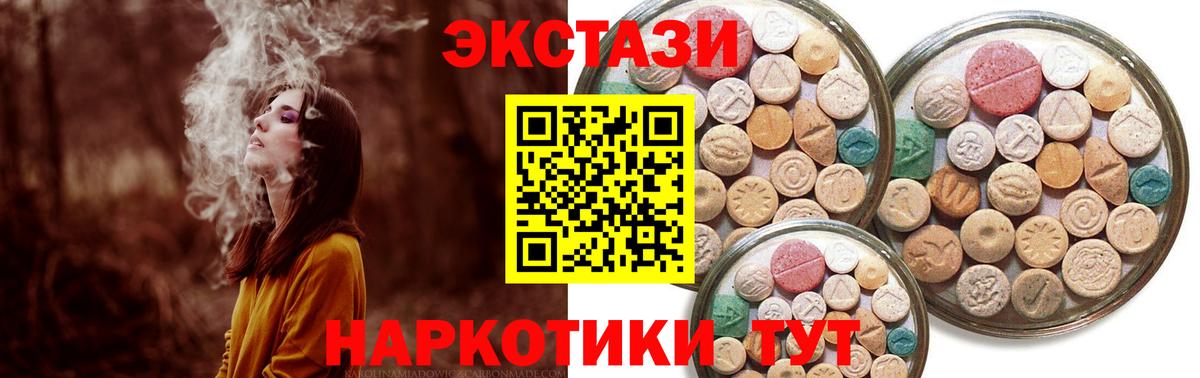 Экстази louis Vuitton  закладки  Мурманск  ЭКСТАЗИ  Ecstasy Дубай  Вход с VPN 