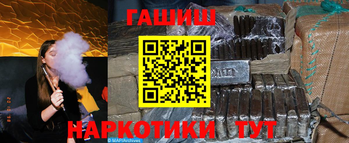 ГАШ хэш  Вход с VPN  Мурманск  ГАШИШ убойный 