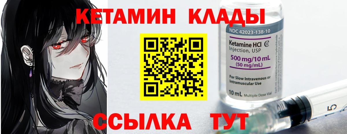 Кетамин VHQ  Кетамин ketamine  Вход с VPN  Мурманск 