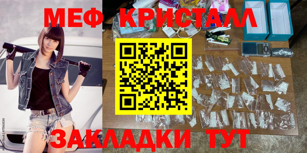 МЯУ-МЯУ  МЕФ 4 MMC  МЯУ-МЯУ  Вход с VPN  Мурманск  МЕФ мяу мяу 