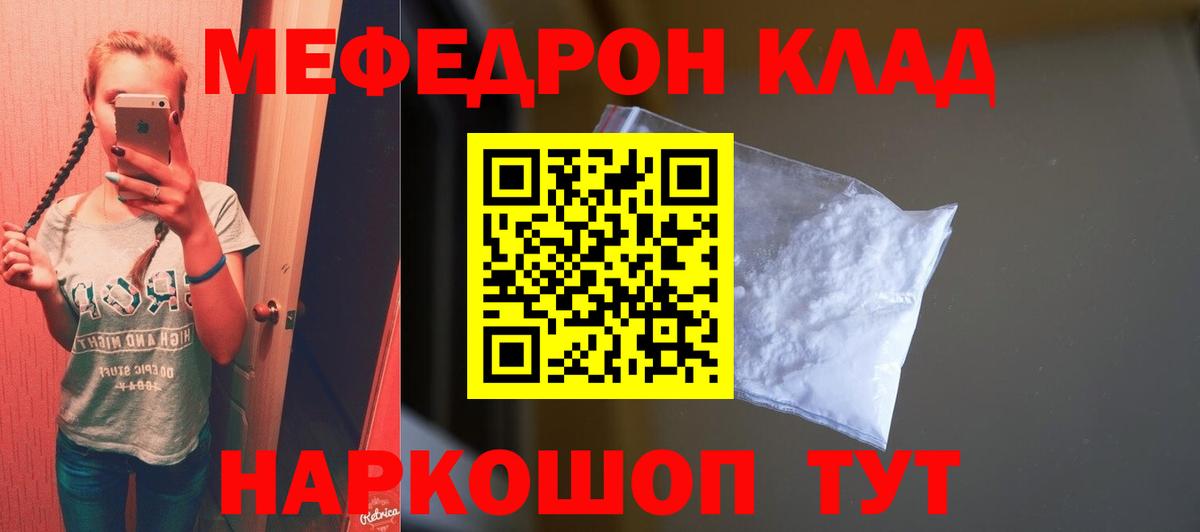 МЕФ мука Мурманск