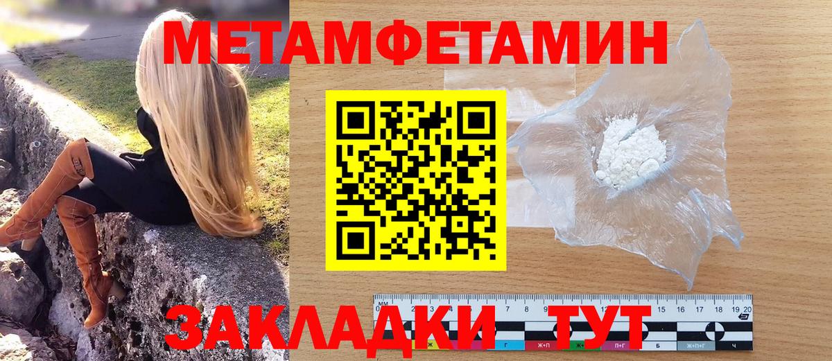 Первитин мет  Вход с VPN  Мурманск  Первитин мет 