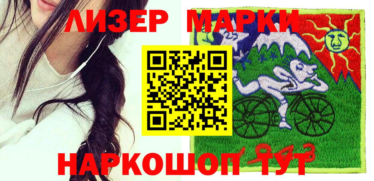 Марки NBOMe 1,5мг Мурманск