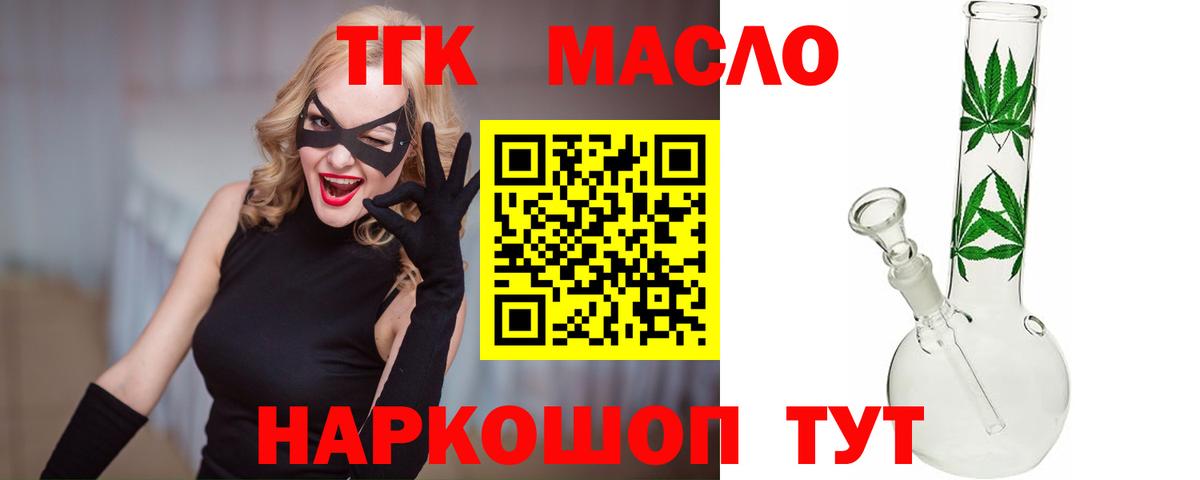 что такое наркотик  Вход с VPN  Мурманск  Дистиллят ТГК жижа 