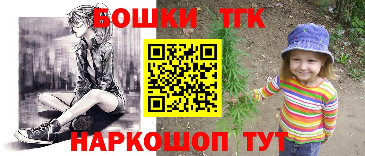 Бошки Шишки конопля  Вход с VPN  Мурманск  Конопля марихуана  Каннабис ГИДРОПОН 